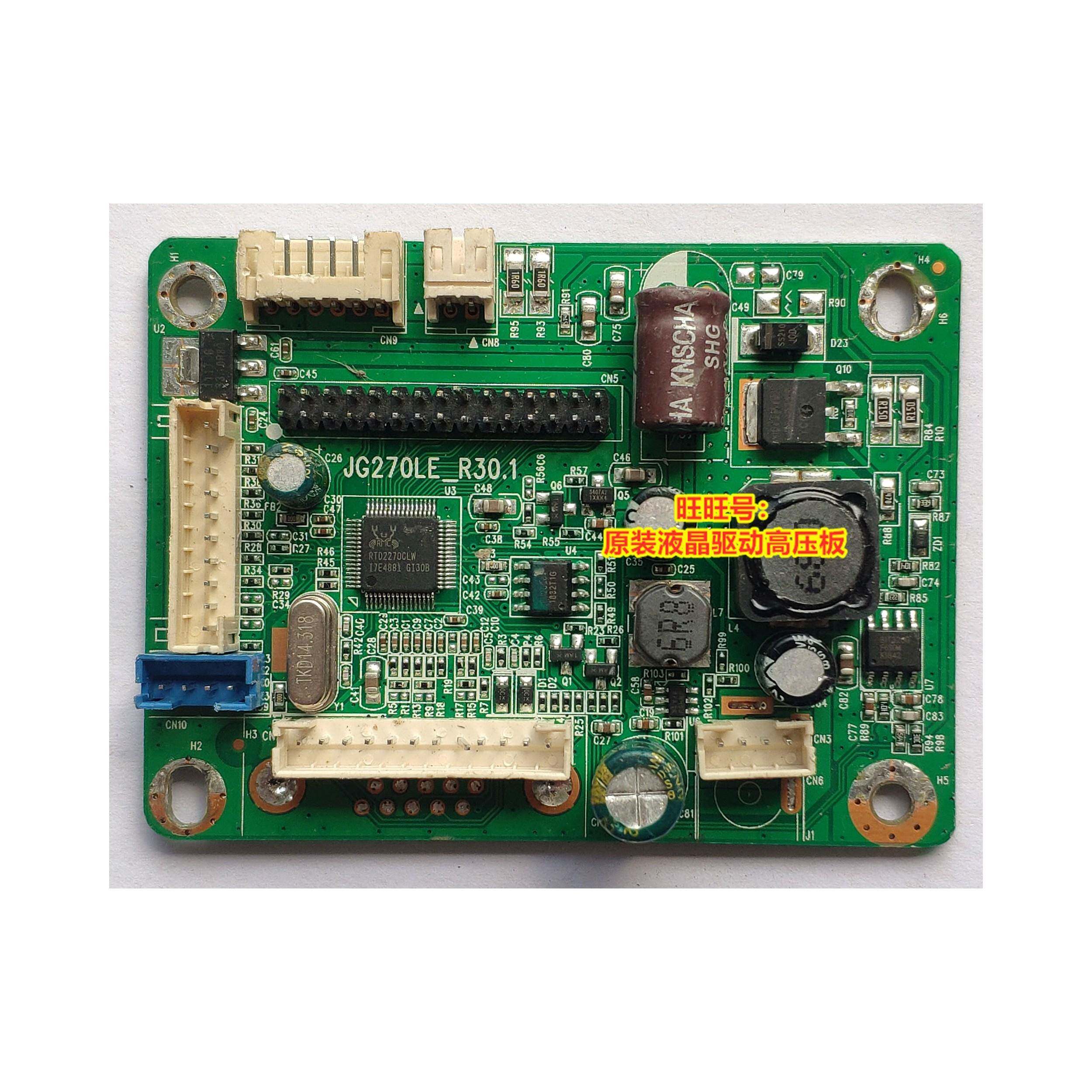 JG270LE_R30.1 主板 JG270LE_R30.1 驱动板 KTV点歌机 All专用