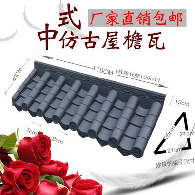 彷古塑料屋簷一体瓦中式门头覆古瓦当琉璃树脂瓦pvc装饰瓦片包邮