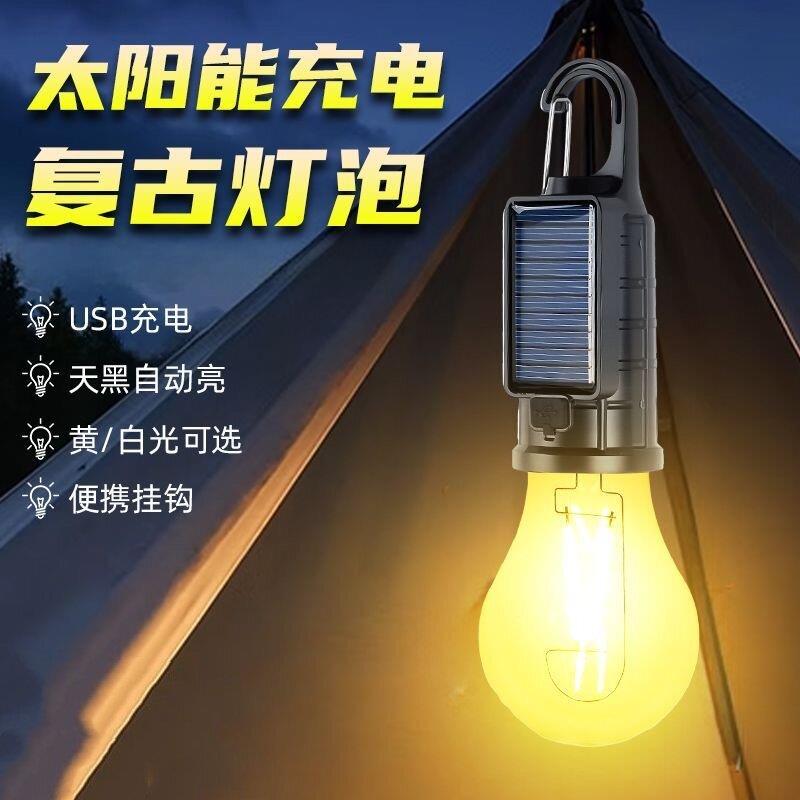 家用灯充电灯泡暖光照明户外长续航带挂钩露营氛围帐篷灯