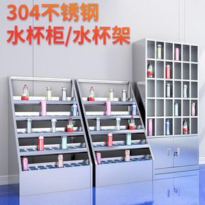 水杯架员工多格水杯柜工厂车间茶杯收纳架休息室杯子放置柜收纳柜