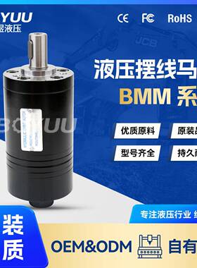 BMM-8摆线马达用于工业设备船舶应用厂家直销售后有保障