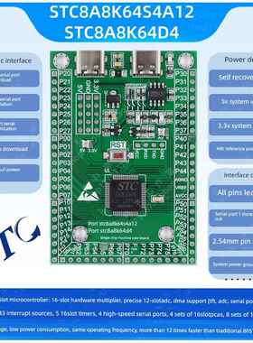 Stc8A8K64S4A12/Stc8A8K64D4/控制器/测试系统/核心板/距离板人工