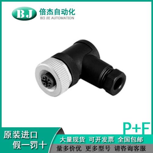 P**F母头电缆套件，可现场连接V1-W-BK