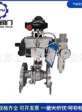 不锈钢气动O型切断球阀Q641F-16RL316L气动法兰球阀