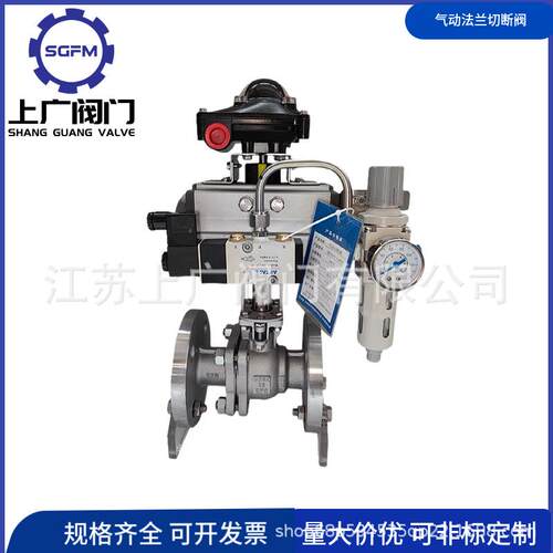 不锈钢气动O型切断球阀Q641F-16RL316L气动法兰球阀
