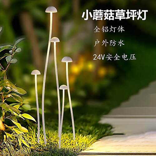 户外防水led草坪灯插地灯庭院民宿花坛花箱别墅花园小蘑菇氛围灯