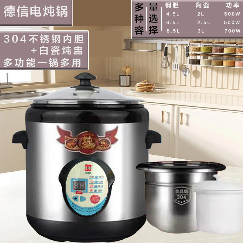 德信 KB-65B 304不锈钢隔水电炖盅电炖锅煮粥煲电汤煲双胆锅6.5L