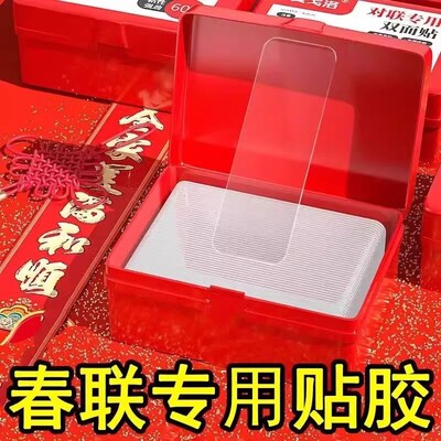 Spring Festival Couplets Adhesive Film, 60-pack Traceless Na