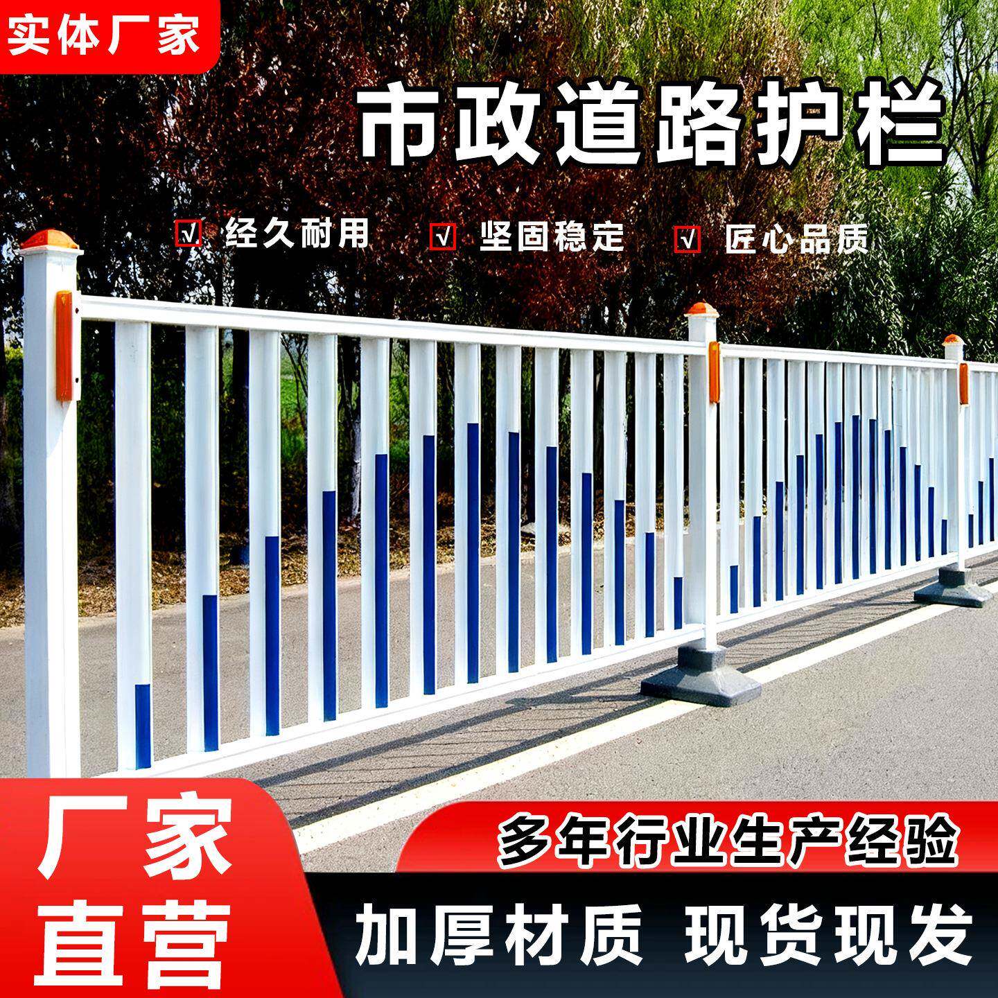 市政道路护栏城市人行道隔离栏杆马路交通安全防护栏防撞围栏栅栏