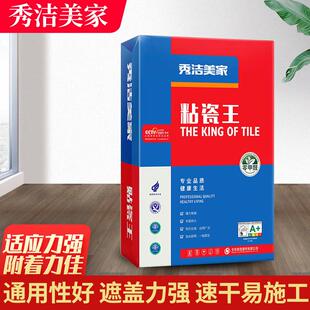 秀洁瓷砖接著剂强力黏合剂壁砖地砖背胶瓷砖背涂胶大理石玻化砖粘