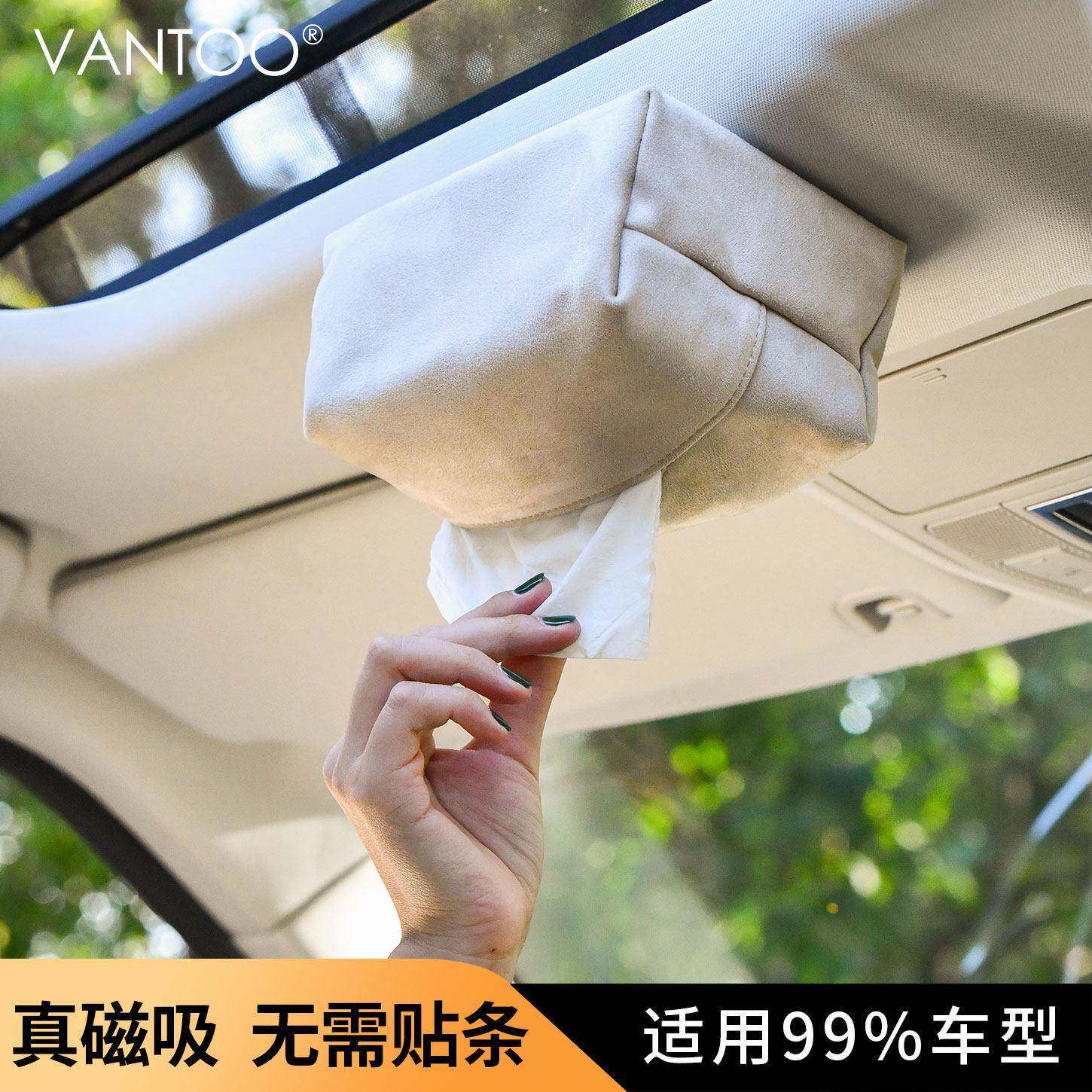 车载纸巾盒磁吸车顶抽纸盒自动吸顶汽车天窗纸巾盒挂式车用高级感