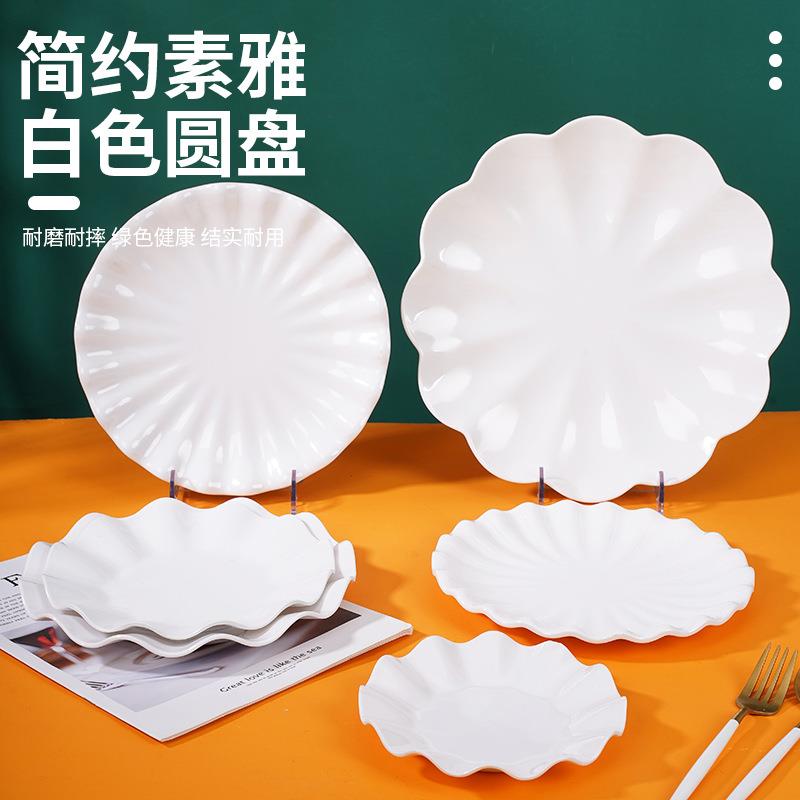 凯柏雅密胺餐具盘子创意仿瓷白色塑料花边圆盘浅盘酒店炒菜碟商用