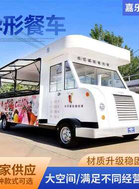异形餐车创业移摆车串烧烤冷面炸夜818市动美食车多功能流动小吃