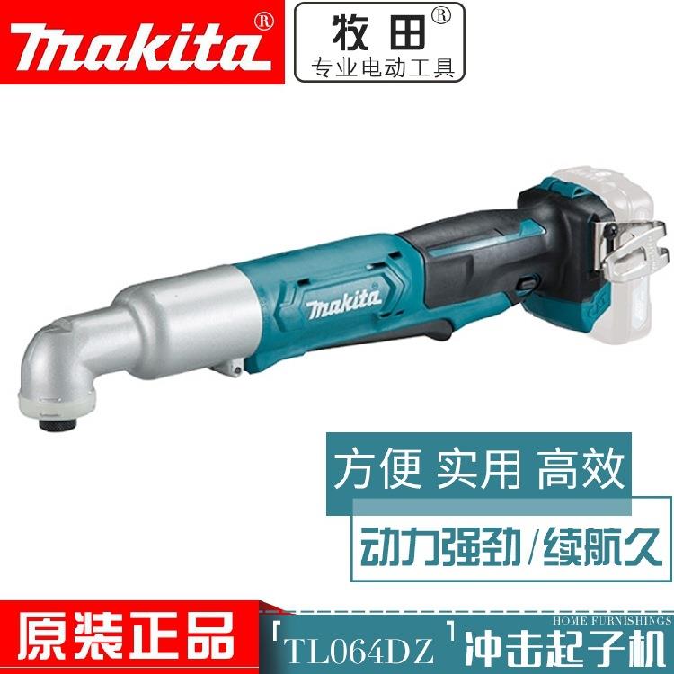 牧田TL064DZ电动工具充电式角向冲击起子机角向冲击扳手TL065DZ