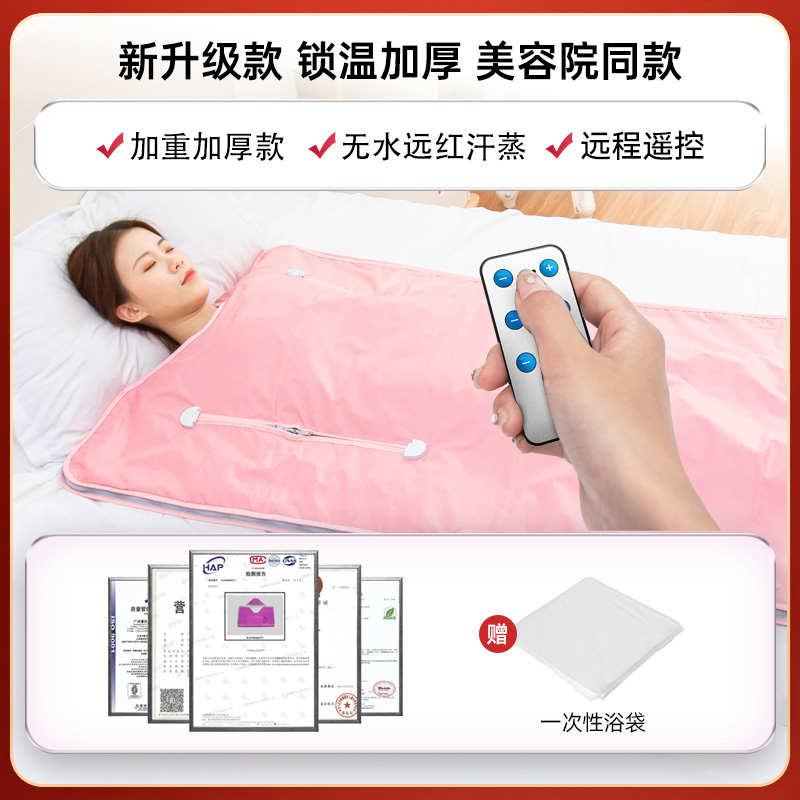 汗蒸家用全身无排毒排湿排寒减肥仪器排酸毯美容院专用沙棘汗蒸袋