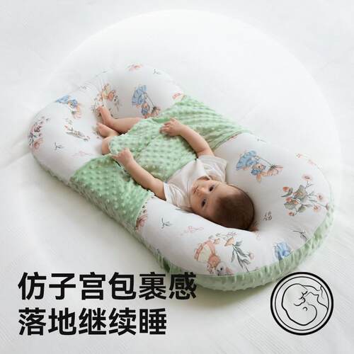 婴儿床中床防惊跳宝宝床新生儿安抚睡床仿生床便捷式bb床舒适宝床