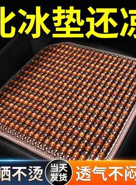 【东南亚进口木珠】汽车坐垫夏季