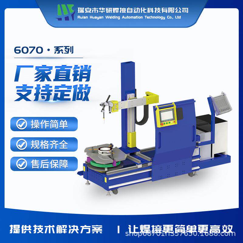 数控阀门自动焊接机司太立气保焊堆焊氩焊钟摆闸板闸阀司太立焊接