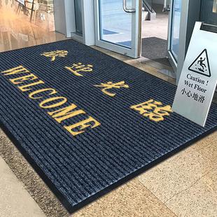 欢迎光临门垫店铺门口地垫进门防滑脚垫入门商用迎宾地毯定制logo