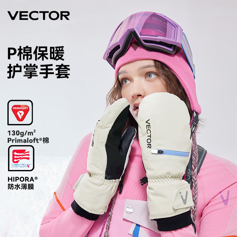 VECTOR玩可拓滑雪手套女保暖防水防风单双板滑雪手闷子男滑雪装备