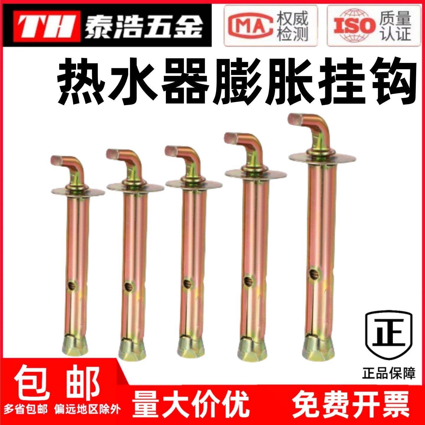 热水器挂钩内膨胀螺丝镀锌螺栓固定安装太阳能空调机打孔加长挂钉