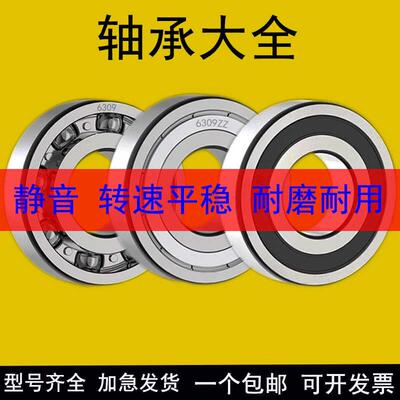 轴承内径10 12 15 16 17 18 20 22 25 28 30型号620非标轴承大全