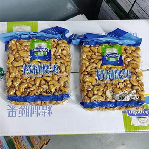 东博腰果仁450/袋 熟腰果仁盐焗味香酥脆坚果坚果干果休闲零食