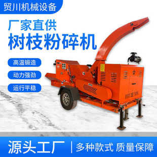 柴油木材树枝粉碎机园林果园林藤条碎枝机枝条树枝树叶树干破碎机