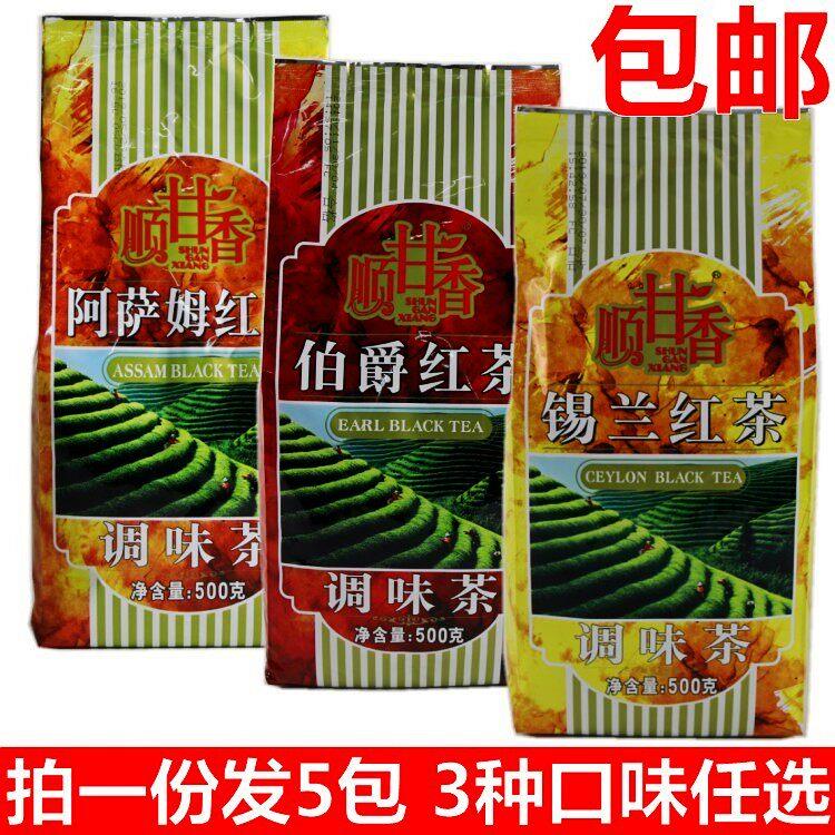 广村顺甘香红茶500g*5包阿萨姆锡兰伯爵红茶奶茶店专用红茶叶原料