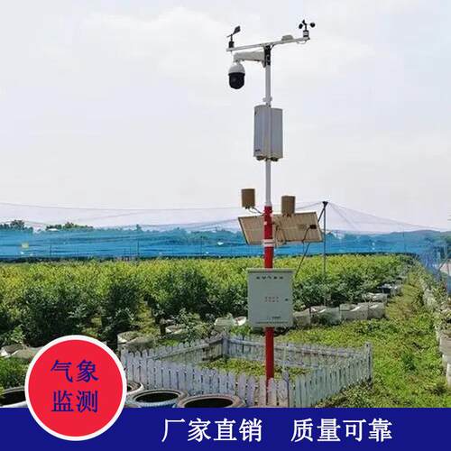 拉线式气象监测站风杆 气象观测站风杆 小型气象站支撑杆