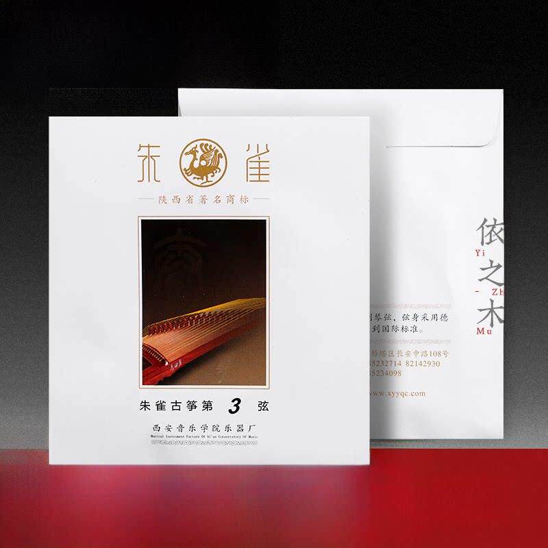 朱雀标准古筝琴弦 尼龙缠钢丝弦 入门考级初学演奏琴弦乐器配件