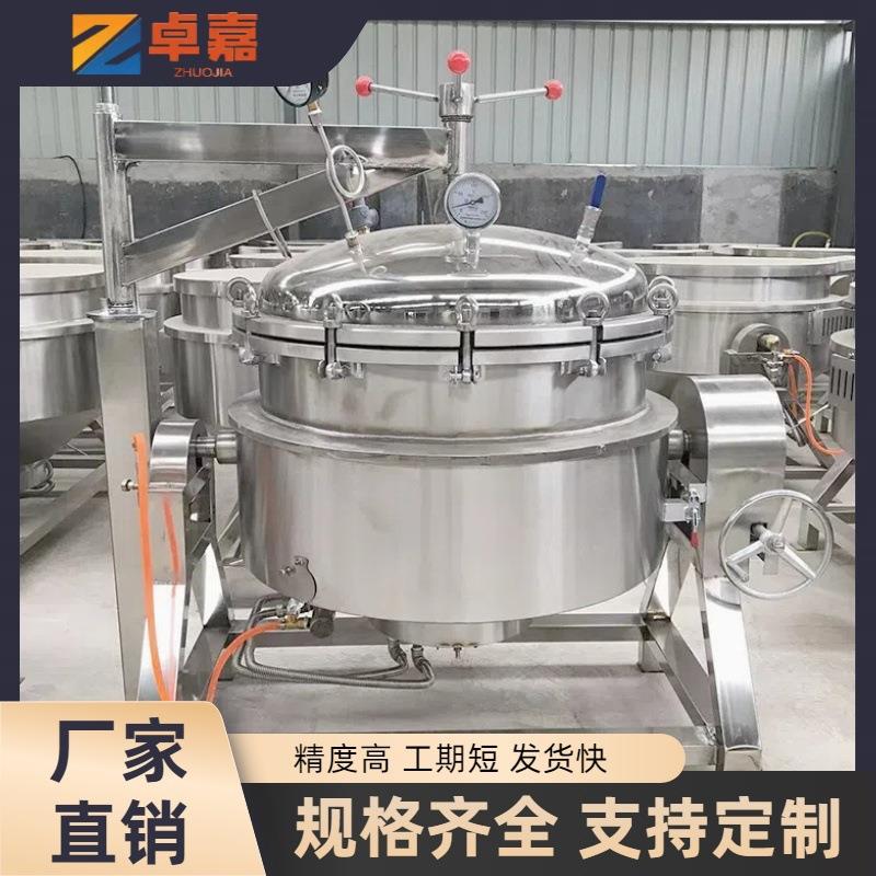 骨头汤高温高压蒸煮锅牛窝骨高压蒸煮锅玉米花生高压蒸煮锅