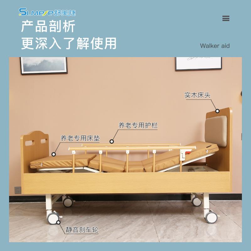 适老化家居 护理床 养老院 适老化 贴心舒适护理床