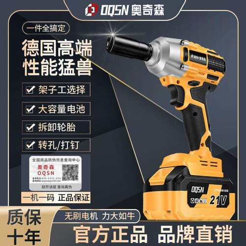 电动扳手无刷锂电扳手大扭力架子工木工汽修工具套筒手冲击扳风炮