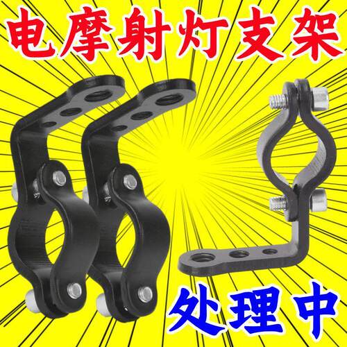 电动车雨棚支架遮阳伞车蓬配件固定后视镜底座接口伸缩反光镜改装