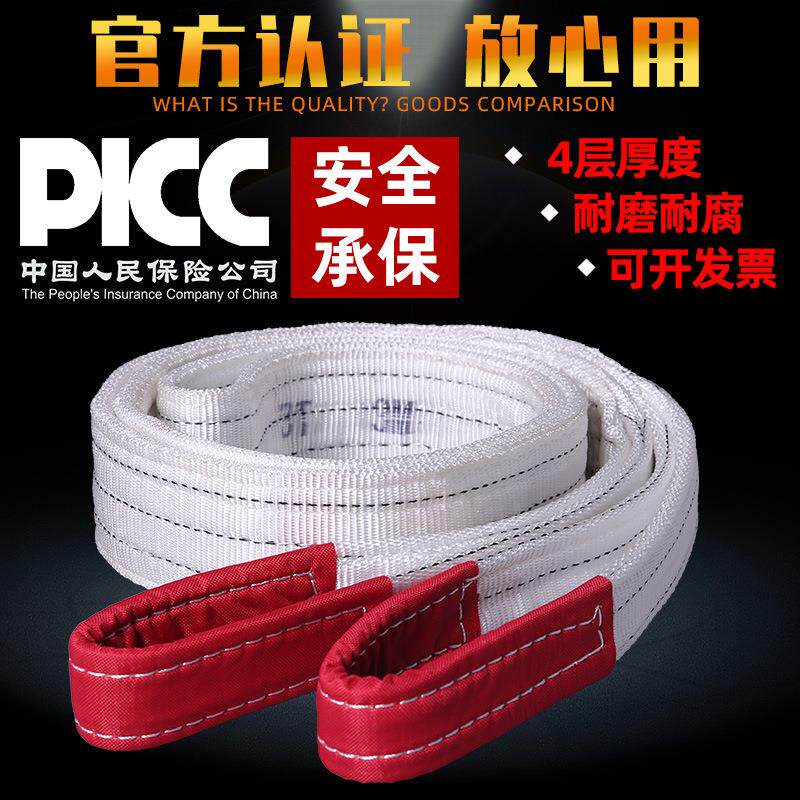 扁平吊带工业起重吊装带国标吊带绳2/3/5吨1T2米柔性航吊起重机