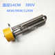 380V送垫圈 220V 锅炉蒸汽发生器配件 加热管锅炉发生管直径14CM