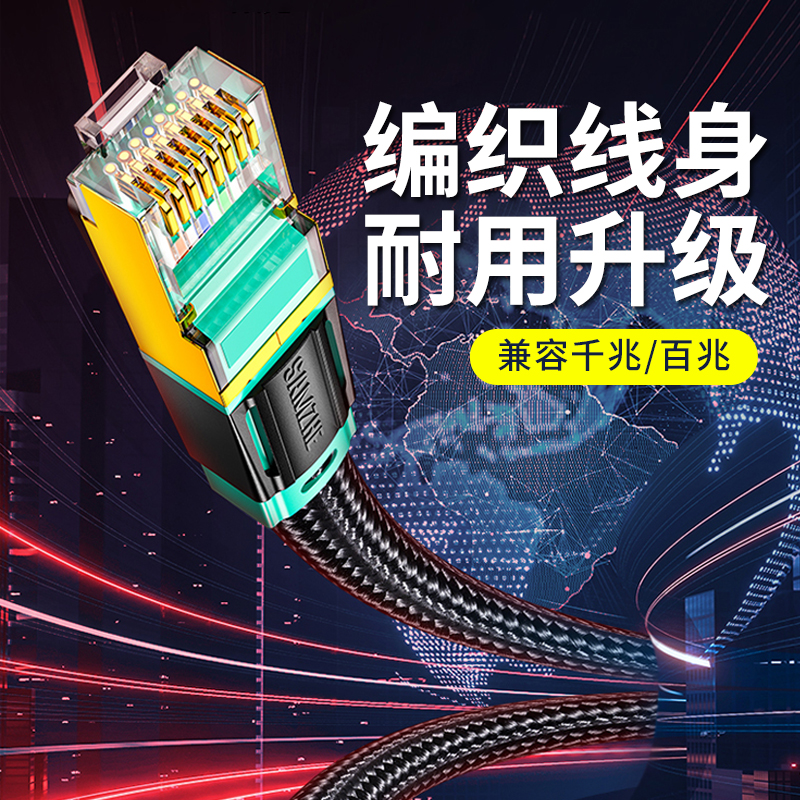 网线八类万兆家用宽带网络超七类六类千兆线米连接电竞成品10米20