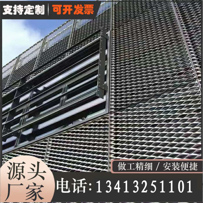 铝网板吊顶装饰幕墙菱形鱼鳞形定制铝拉网铝网格天花拉伸网铝单板