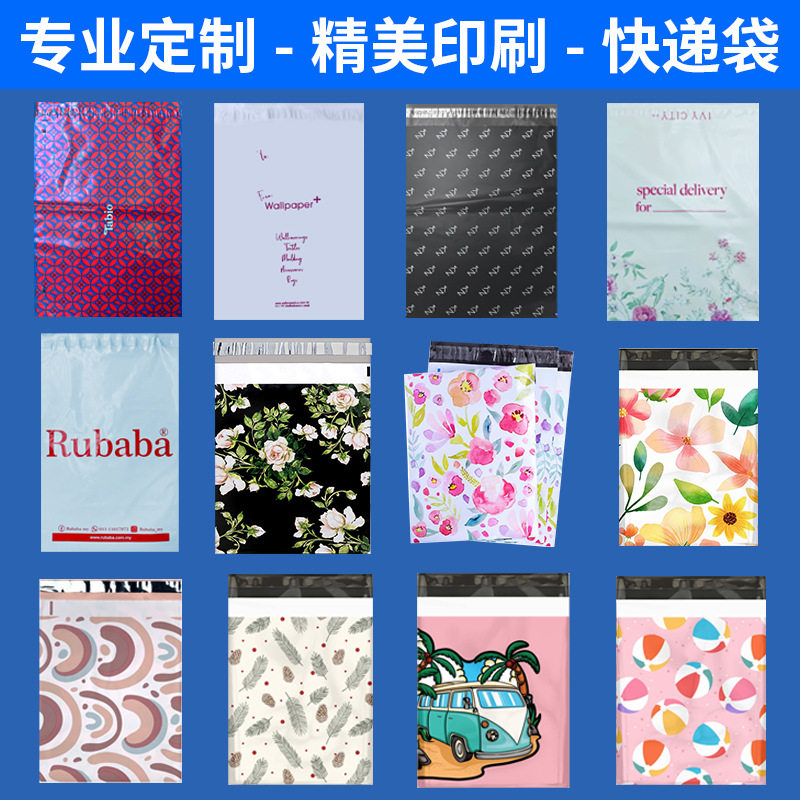 全新料白色快递袋加厚包装袋28*42打包袋38*52防水袋定做包邮