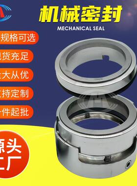 高压泵机械密封JB-038JB-048JB-060JB-065JB-080