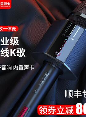 屁颠虫G50pro音响话筒一体麦克风手机蓝牙家庭ktv唱歌全民K歌套装