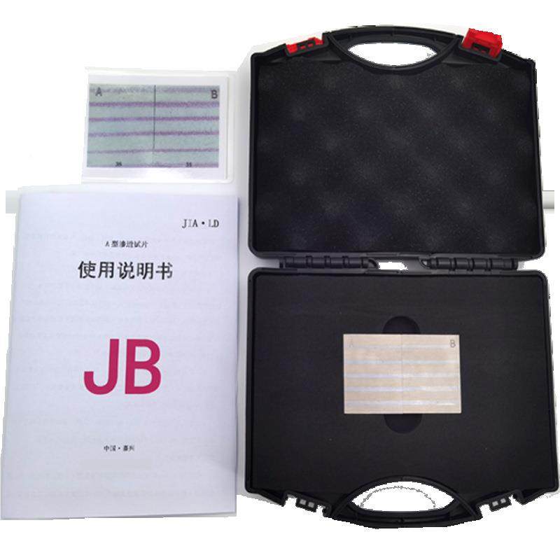 渗透试B块 铝块合(A型A/B-金对比试(A型A/-2015款)