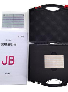 密高致精渗试块(A型A/B-透 铝合金对比试块 -(A型A/B2015款)