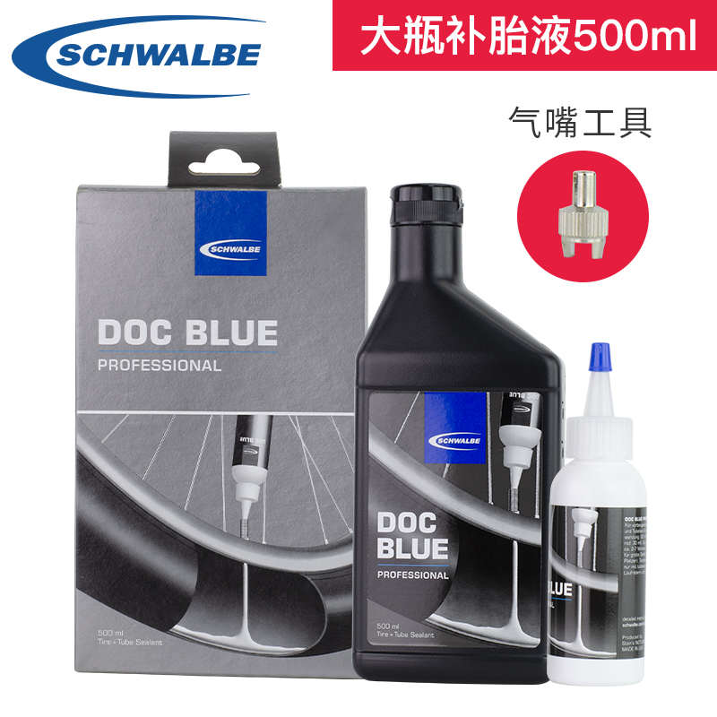 Schwalbe世文公路山地车自行车真空胎补胎液自补液 防爆剂500ml