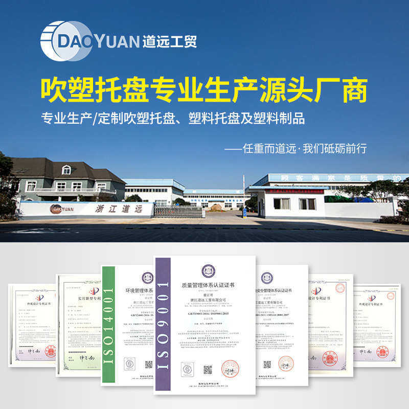 道远吹塑双面塑料托盘叉车堆垛塑胶栈板平板工业防潮防漏卡板货板