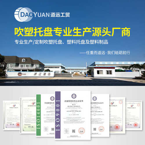 道远九脚吹塑塑料托盘物流轻型卡板叉车栈板防冲击叉车平板盘货板