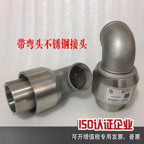 360度塔吊喷淋除尘水管万向旋转接头 不锈钢304带弯头回转接头