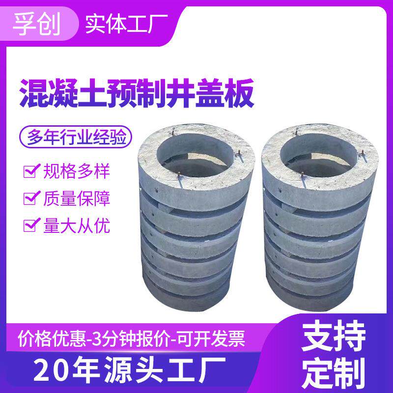 水泥沟盖板下水道排水沟预制圆形方形检查井钢筋混凝土水泥盖板