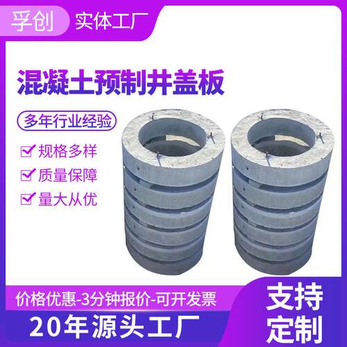 水泥沟盖板下水道排水沟预制圆形方形检查井钢筋混凝土水泥盖板